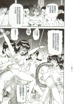 Page 147 of Tainai Hassha