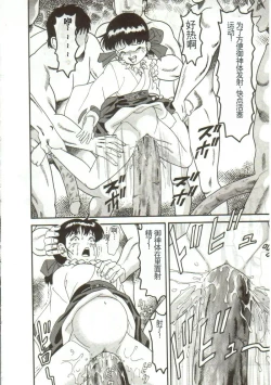 Page 150 of Tainai Hassha