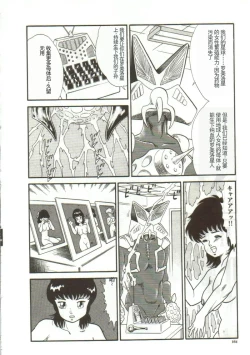 Page 162 of Tainai Hassha