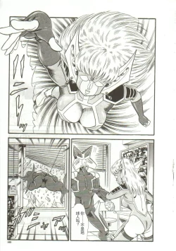 Page 163 of Tainai Hassha