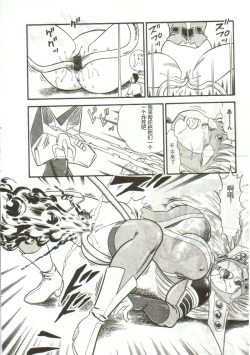 Page 166 of Tainai Hassha