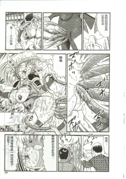 Page 167 of Tainai Hassha