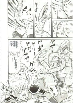 Page 176 of Tainai Hassha