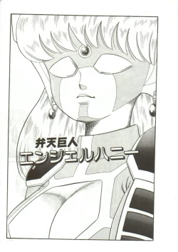 Page 181 of Tainai Hassha