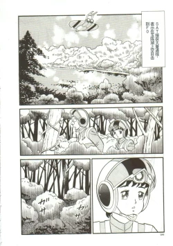 Page 182 of Tainai Hassha