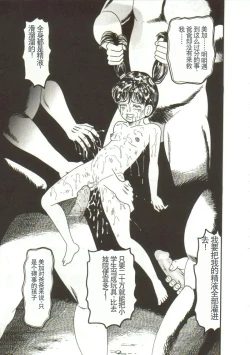 Page 21 of Tainai Hassha