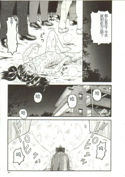 Page 23 of Tainai Hassha