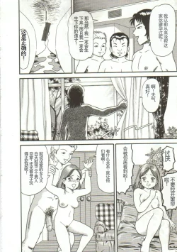 Page 28 of Tainai Hassha