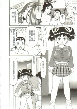 Page 32 of Tainai Hassha