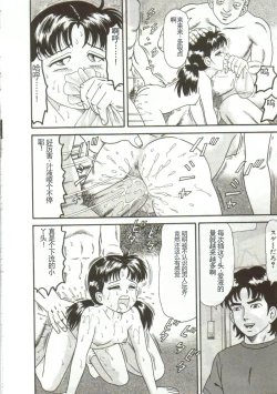 Page 50 of Tainai Hassha