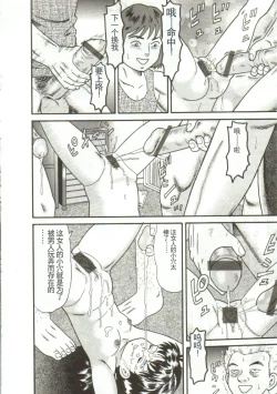 Page 58 of Tainai Hassha