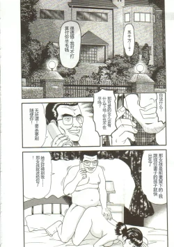 Page 6 of Tainai Hassha