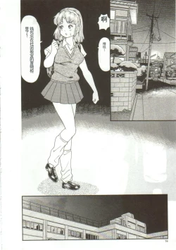 Page 74 of Tainai Hassha