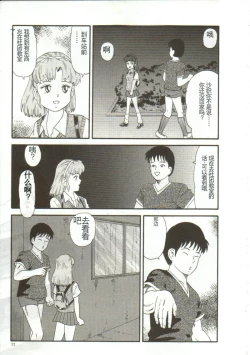 Page 75 of Tainai Hassha