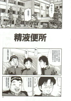 Page 87 of Tainai Hassha