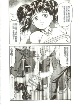 Page 8 of Tainai Hassha