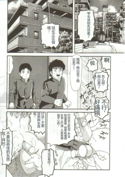 Page 95 of Tainai Hassha