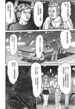 Page 124 of Bakunyuu Kyousei Rinkan