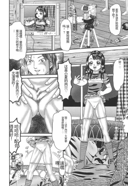 Page 126 of Bakunyuu Kyousei Rinkan