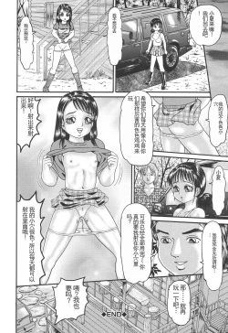 Page 140 of Bakunyuu Kyousei Rinkan