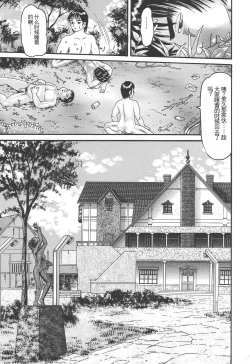 Page 167 of Bakunyuu Kyousei Rinkan