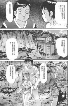 Page 85 of Bakunyuu Kyousei Rinkan