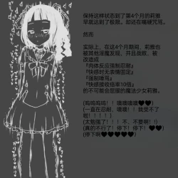 Page 42 of Seigi no Mahou Shoujo Riya no Yottsu no Himitsu | 变态受虐狂少女正义的魔法少女莉雅的四个秘密