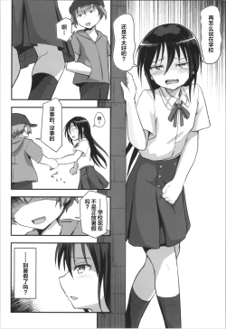 Page 12 of Kiriko Route Another #09 Zenpen -Gakunai Josou Kyousei Wakan Hen~