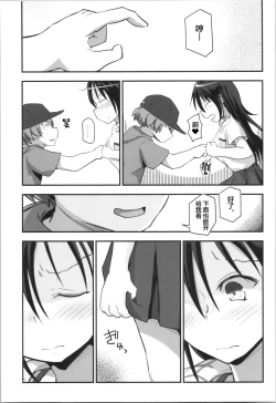 Page 15 of Kiriko Route Another #09 Zenpen -Gakunai Josou Kyousei Wakan Hen~