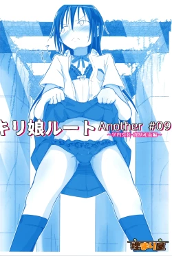 Page 44 of Kiriko Route Another #09 Zenpen -Gakunai Josou Kyousei Wakan Hen~