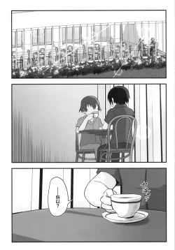 Page 5 of Kiriko Route Another #09 Zenpen -Gakunai Josou Kyousei Wakan Hen~