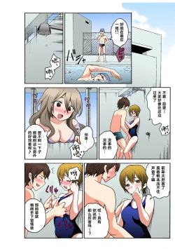 Page 102 of Ecchirei ～ Yaritai Houdai Iki Houdai ～ Ch.1 - 2