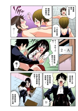 Page 108 of Ecchirei ～ Yaritai Houdai Iki Houdai ～ Ch.1 - 2