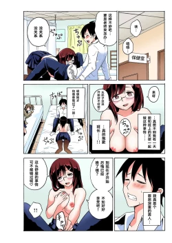 Page 22 of Ecchirei ～ Yaritai Houdai Iki Houdai ～ Ch.1 - 2