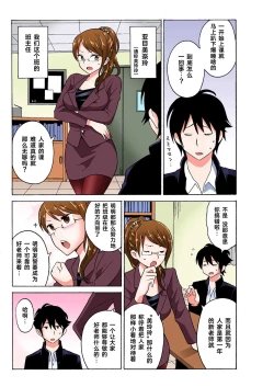 Page 35 of Ecchirei ～ Yaritai Houdai Iki Houdai ～ Ch.1 - 2