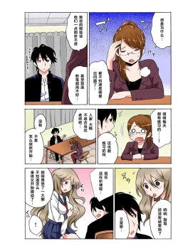 Page 36 of Ecchirei ～ Yaritai Houdai Iki Houdai ～ Ch.1 - 2