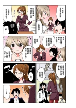 Page 37 of Ecchirei ～ Yaritai Houdai Iki Houdai ～ Ch.1 - 2