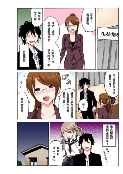 Page 48 of Ecchirei ～ Yaritai Houdai Iki Houdai ～ Ch.1 - 2