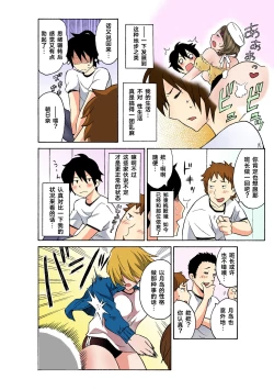 Page 66 of Ecchirei ～ Yaritai Houdai Iki Houdai ～ Ch.1 - 2