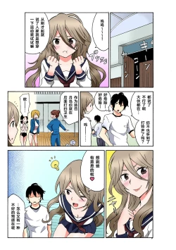 Page 71 of Ecchirei ～ Yaritai Houdai Iki Houdai ～ Ch.1 - 2