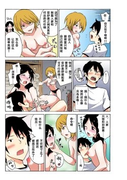 Page 83 of Ecchirei ～ Yaritai Houdai Iki Houdai ～ Ch.1 - 2