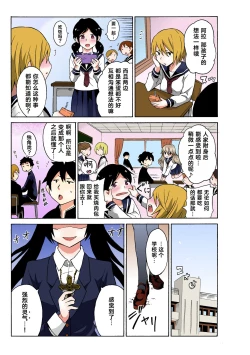 Page 91 of Ecchirei ～ Yaritai Houdai Iki Houdai ～ Ch.1 - 2