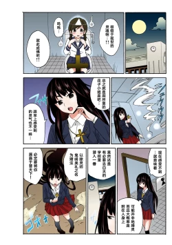 Page 92 of Ecchirei ～ Yaritai Houdai Iki Houdai ～ Ch.1 - 2