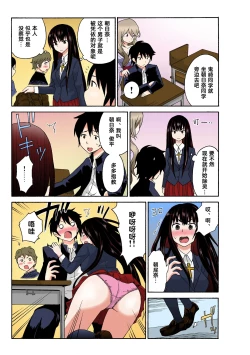 Page 95 of Ecchirei ～ Yaritai Houdai Iki Houdai ～ Ch.1 - 2