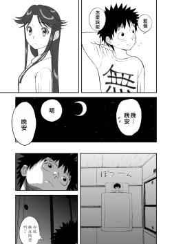 Page 128 of Mousou Meisaku Kuradashi Gekijou "Nankite" Ch.1-4
