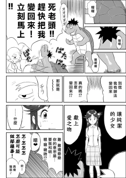 Page 12 of Mousou Meisaku Kuradashi Gekijou "Nankite" Ch.1-4