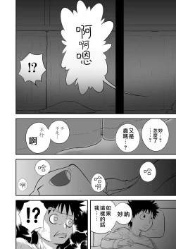 Page 133 of Mousou Meisaku Kuradashi Gekijou "Nankite" Ch.1-4