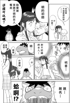 Page 13 of Mousou Meisaku Kuradashi Gekijou "Nankite" Ch.1-4