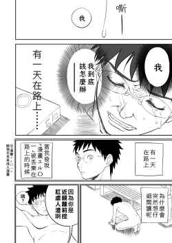 Page 141 of Mousou Meisaku Kuradashi Gekijou "Nankite" Ch.1-4