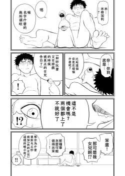 Page 143 of Mousou Meisaku Kuradashi Gekijou "Nankite" Ch.1-4